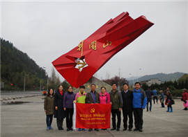 3月20-25日教育发展中心党...