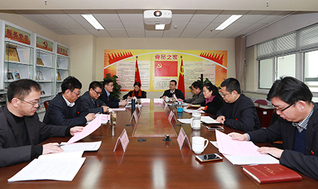 1月18日教育发展中心召开20...