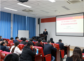 12月12日教育发展中心开展“...