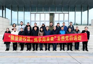 行政党支部赴古镇口校区开展“展...