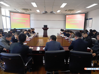 继续教育党支部召开专题组织生活...